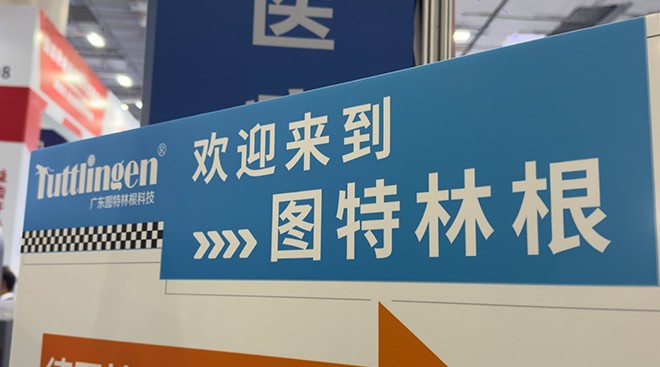 华南口腔展2026参展回顾