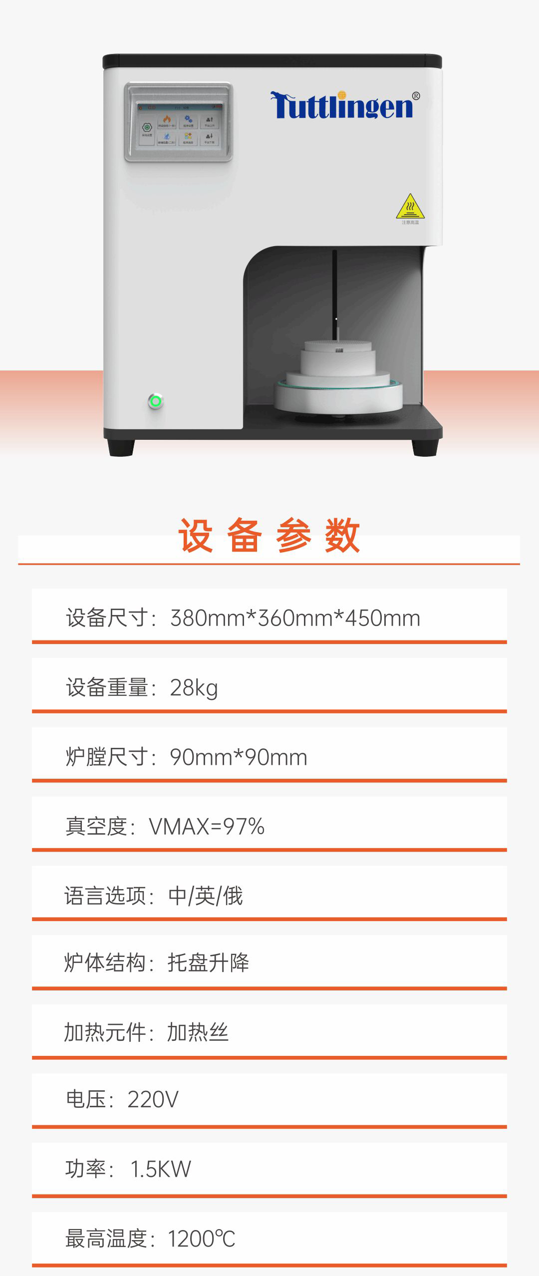 烤瓷炉K07-产品介绍_02.jpg