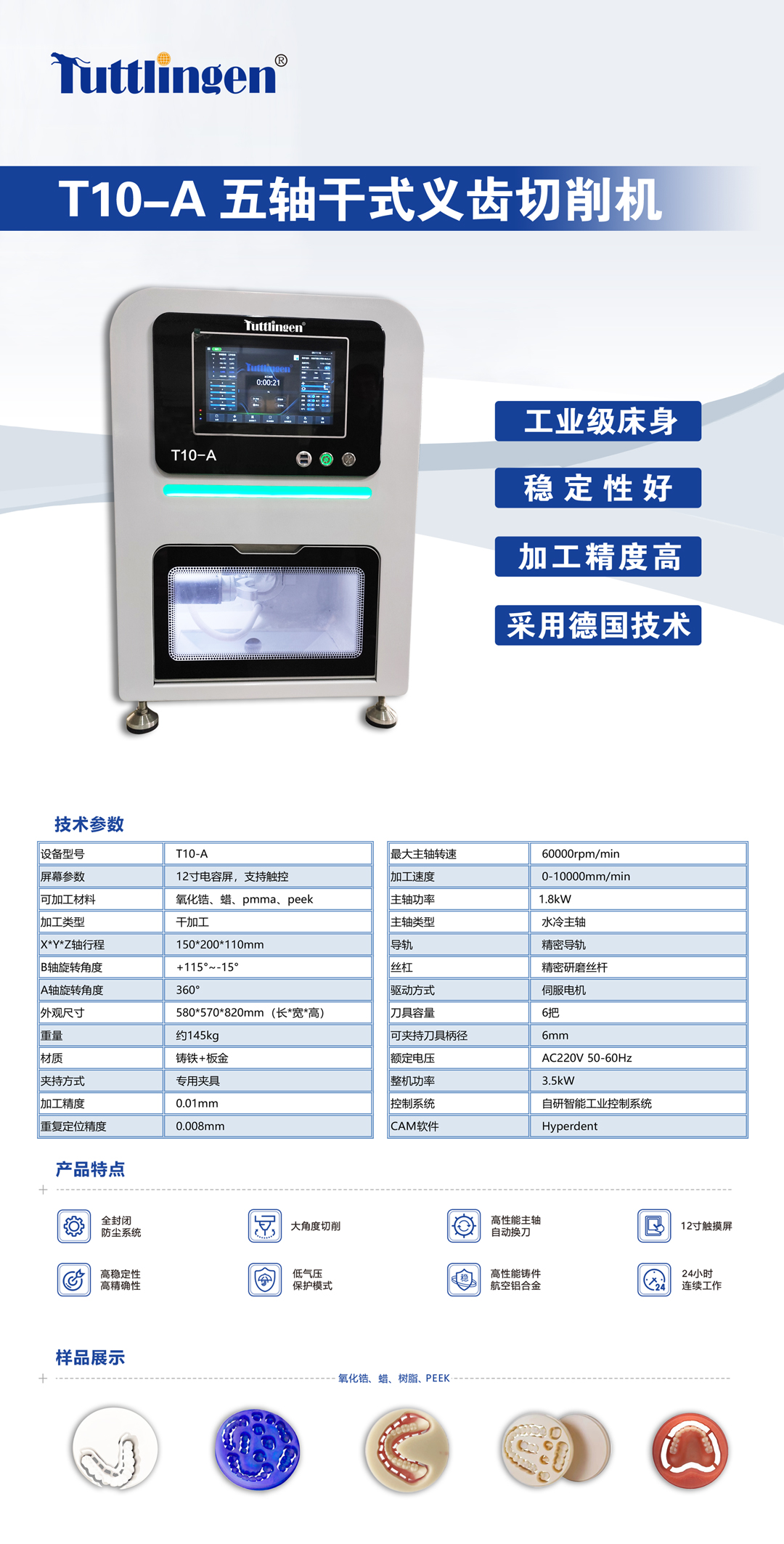 NEW-T10-A中文单页.jpg