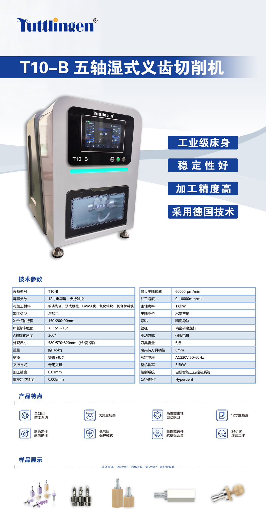 NEW-T10-B中文单页.jpg