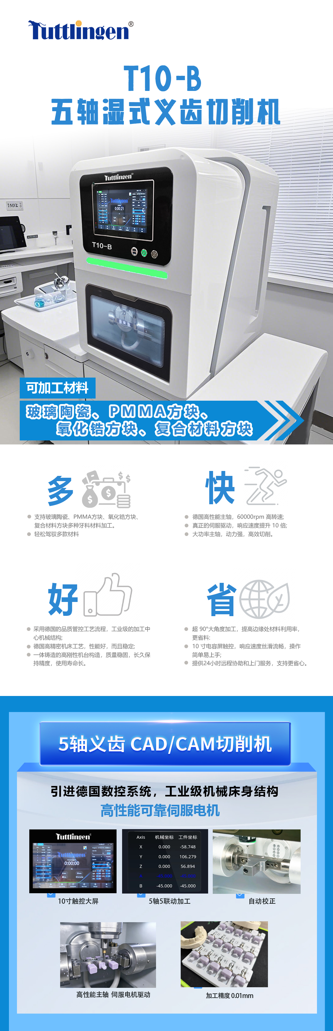 T10B-2026-中文_01.jpg